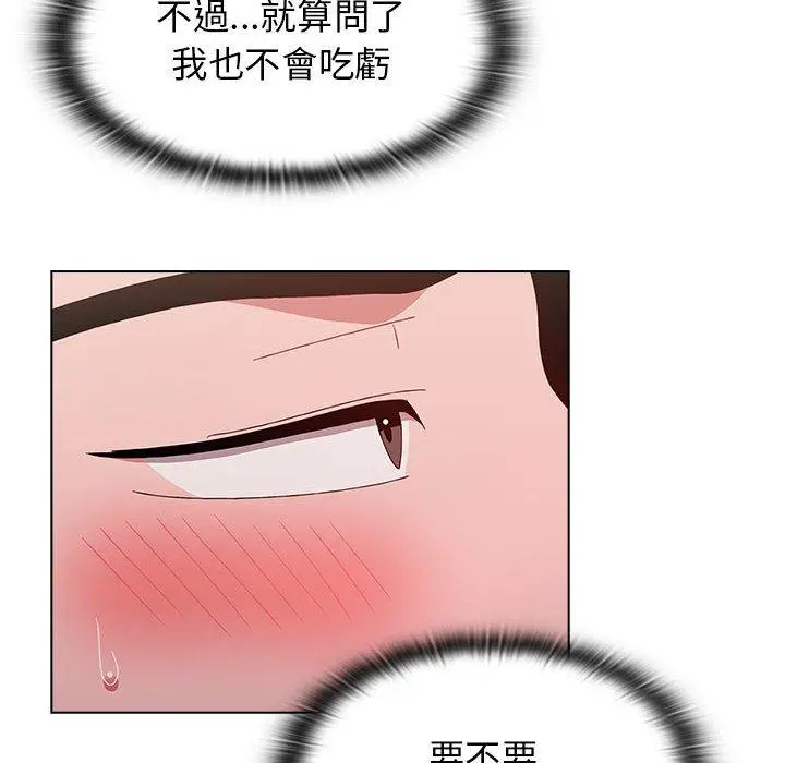 漫画《小孩子才做选择》第40话第160张图