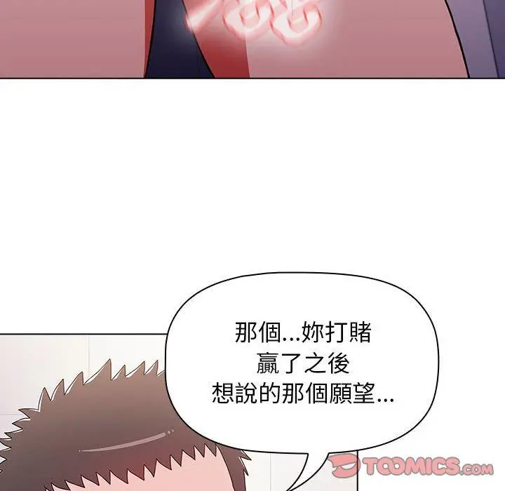 漫画《小孩子才做选择》第40话第164张图