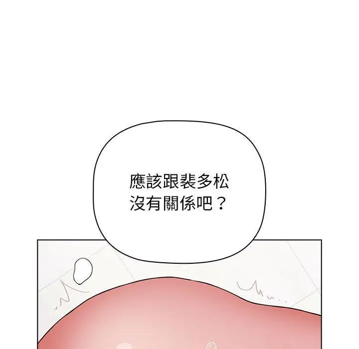 漫画《小孩子才做选择》第40话第166张图