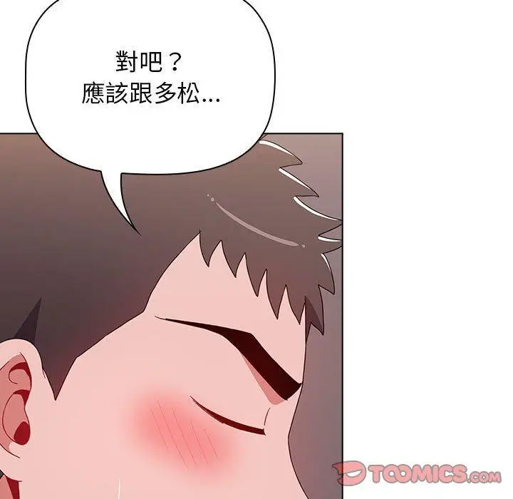 漫画《小孩子才做选择》第40话第172张图