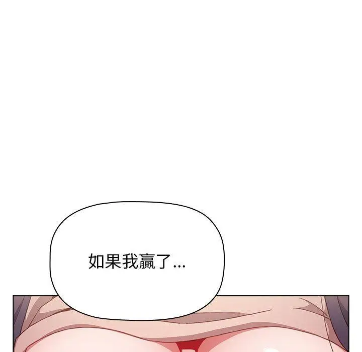 漫画《小孩子才做选择》第40话第177张图
