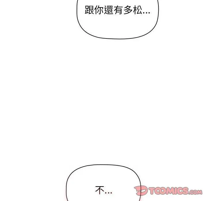 漫画《小孩子才做选择》第40话第180张图