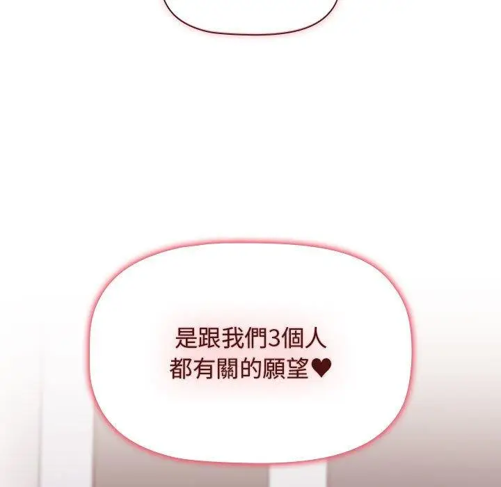 漫画《小孩子才做选择》第40话第181张图