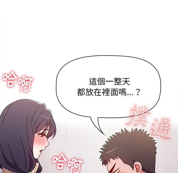 漫画《小孩子才做选择》第40话第26张图
