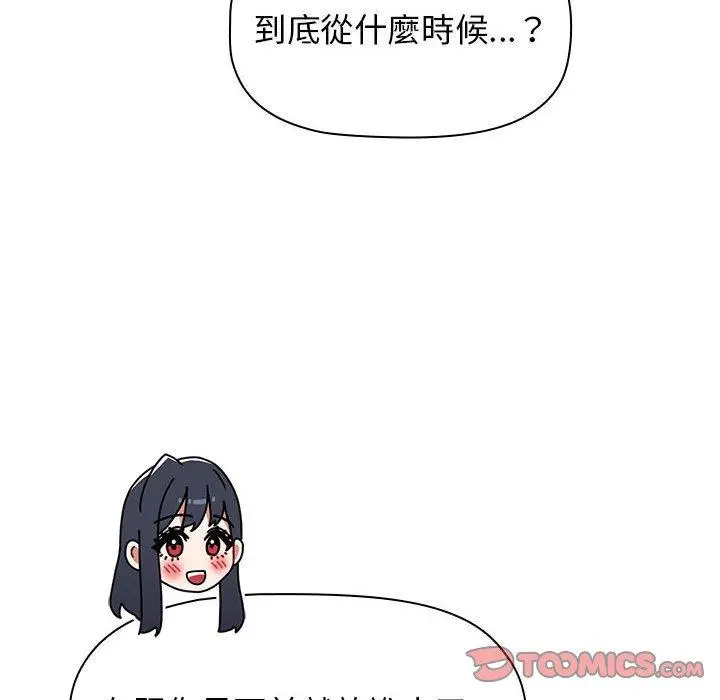 漫画《小孩子才做选择》第40话第28张图