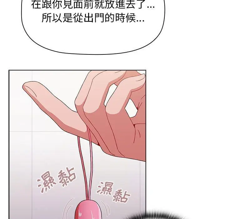 漫画《小孩子才做选择》第40话第29张图