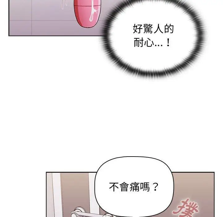 漫画《小孩子才做选择》第40话第30张图