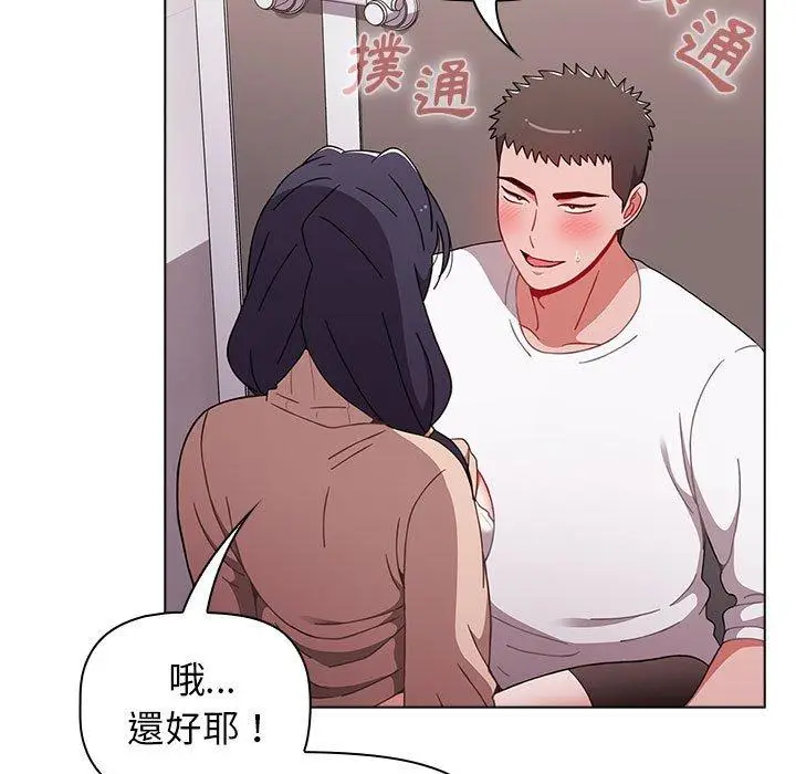 漫画《小孩子才做选择》第40话第31张图