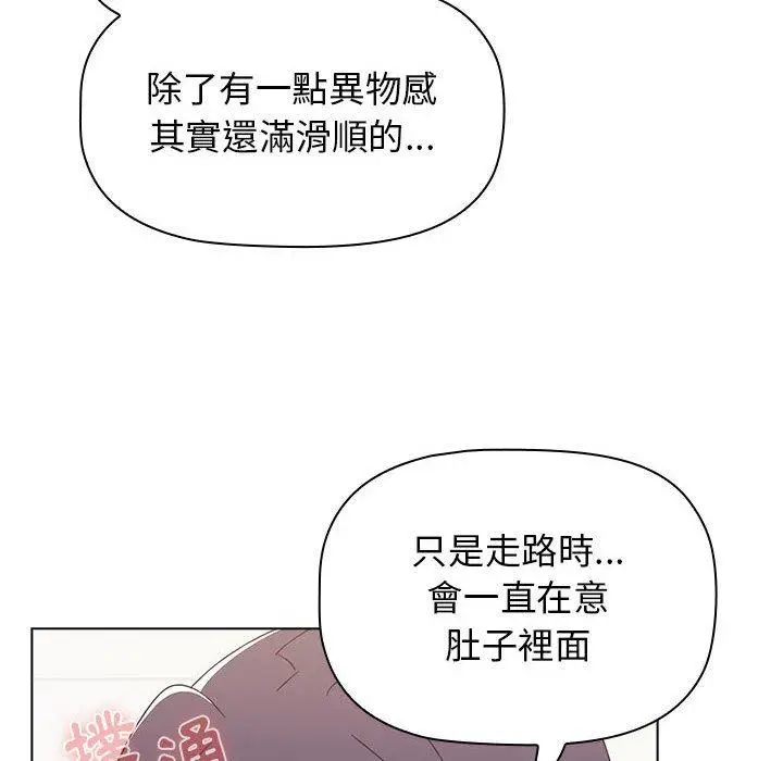 漫画《小孩子才做选择》第40话第32张图
