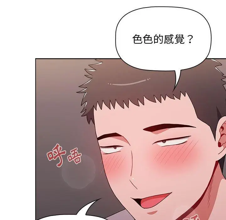 漫画《小孩子才做选择》第40话第35张图