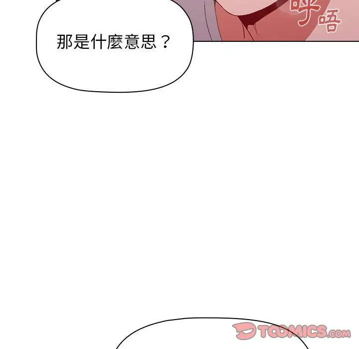 漫画《小孩子才做选择》第40话第36张图