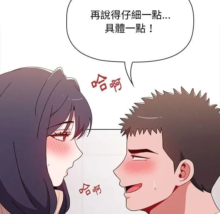 漫画《小孩子才做选择》第40话第37张图