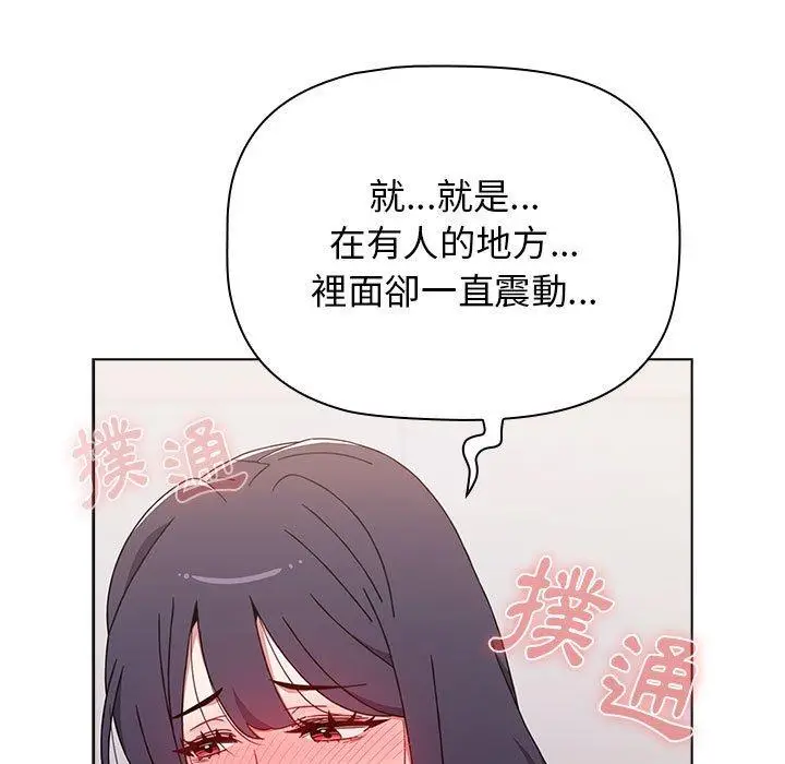 漫画《小孩子才做选择》第40话第39张图