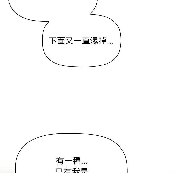 漫画《小孩子才做选择》第40话第41张图