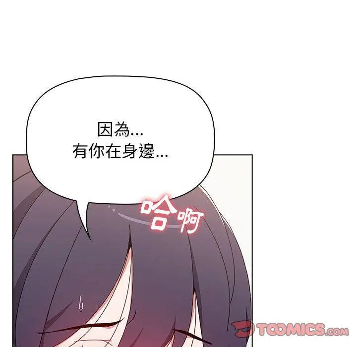 漫画《小孩子才做选择》第40话第44张图