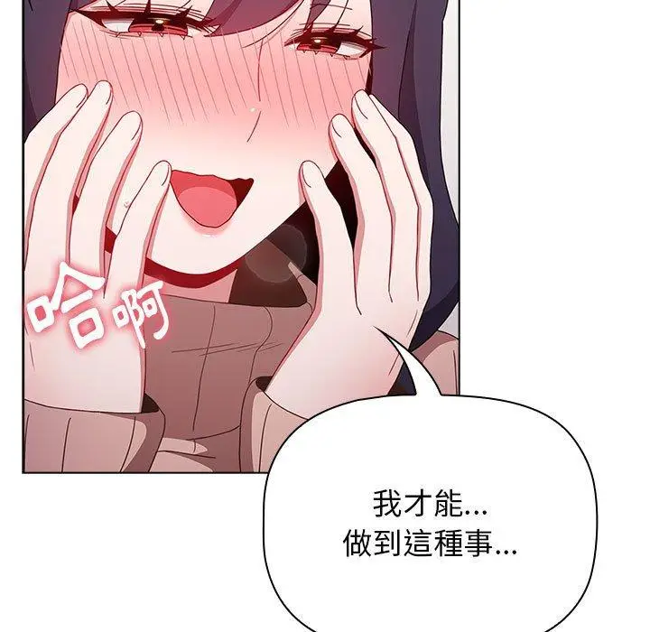漫画《小孩子才做选择》第40话第45张图