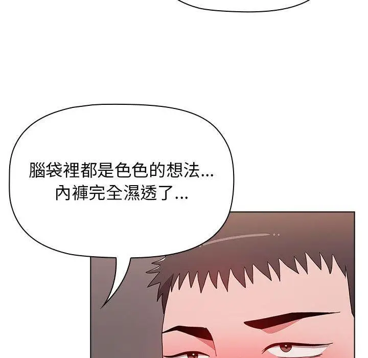 漫画《小孩子才做选择》第40话第46张图