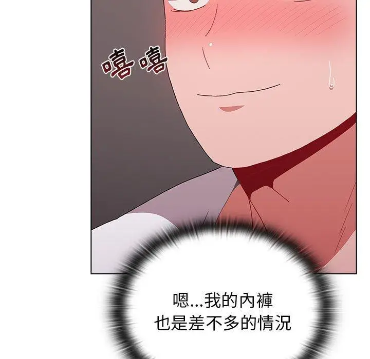 漫画《小孩子才做选择》第40话第47张图