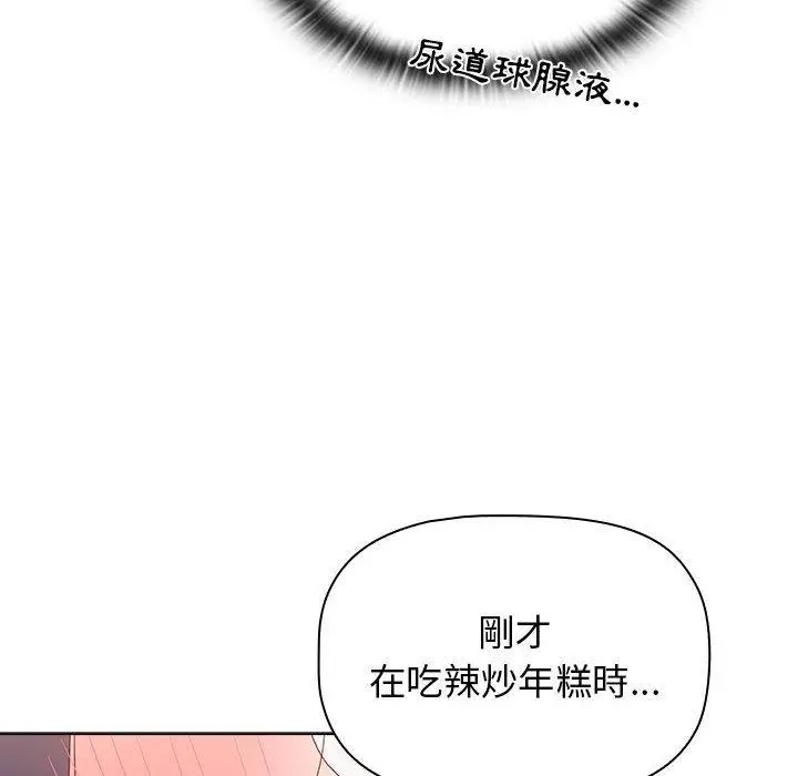 漫画《小孩子才做选择》第40话第48张图