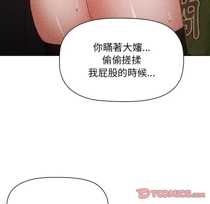 漫画《小孩子才做选择》第40话第52张图