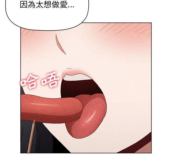 漫画《小孩子才做选择》第40话第53张图