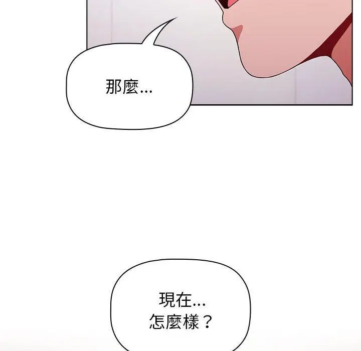 漫画《小孩子才做选择》第40话第58张图
