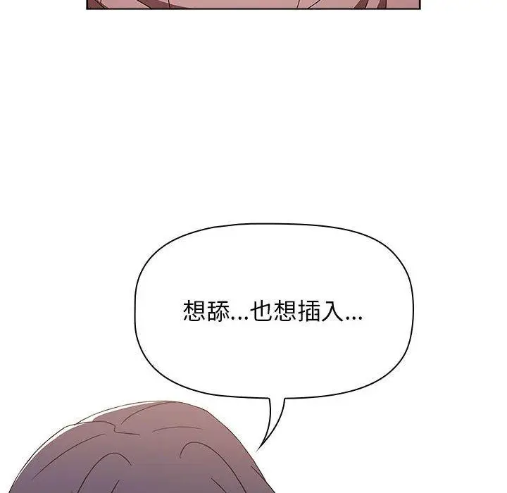漫画《小孩子才做选择》第40话第64张图