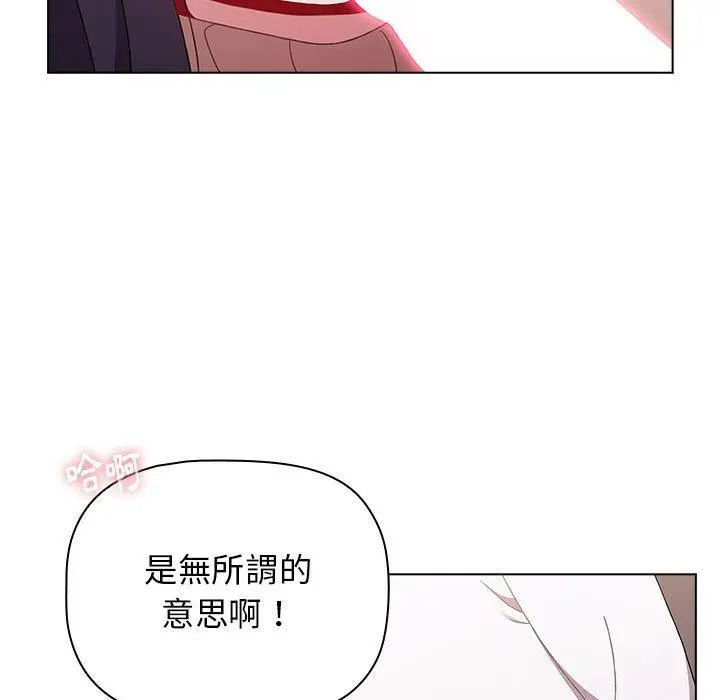 漫画《小孩子才做选择》第40话第71张图