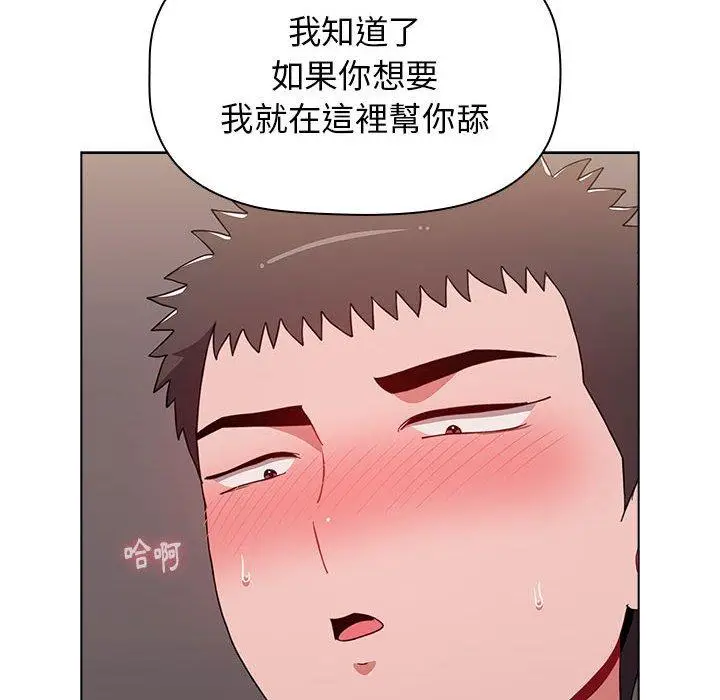 漫画《小孩子才做选择》第40话第74张图