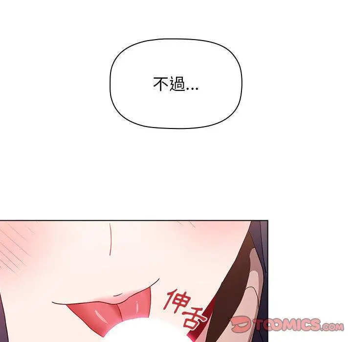 漫画《小孩子才做选择》第40话第76张图