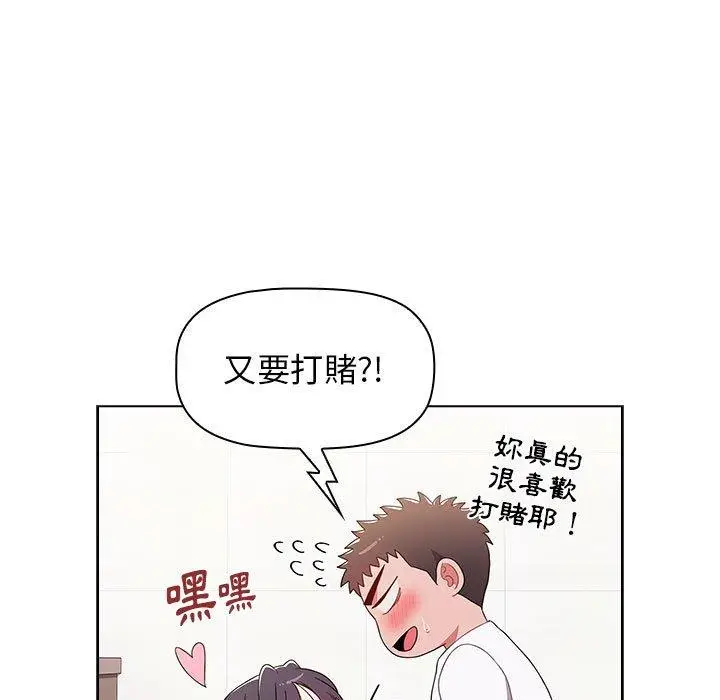漫画《小孩子才做选择》第40话第81张图