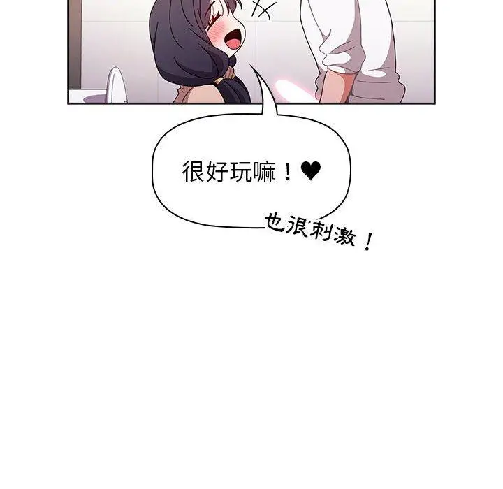 漫画《小孩子才做选择》第40话第82张图