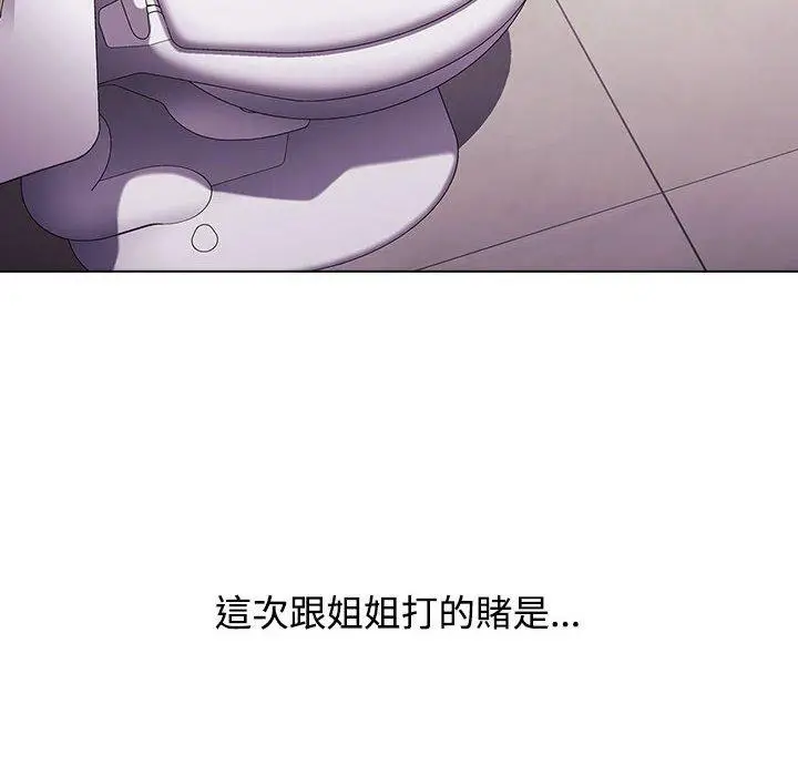 漫画《小孩子才做选择》第40话第86张图