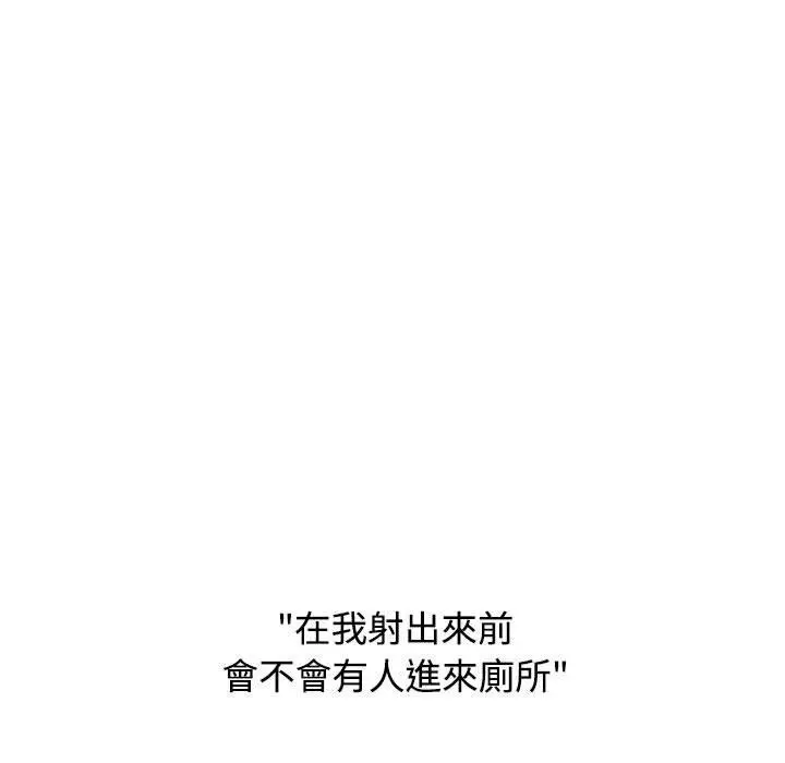 漫画《小孩子才做选择》第40话第87张图