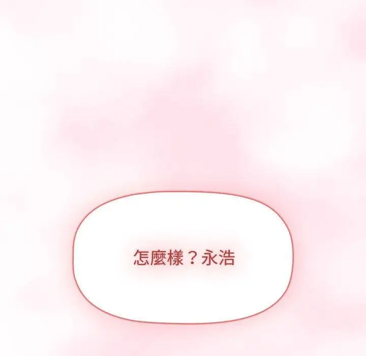 漫画《小孩子才做选择》第40话第9张图