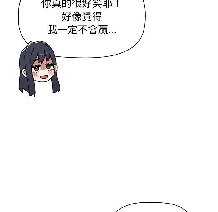漫画《小孩子才做选择》第40话第97张图