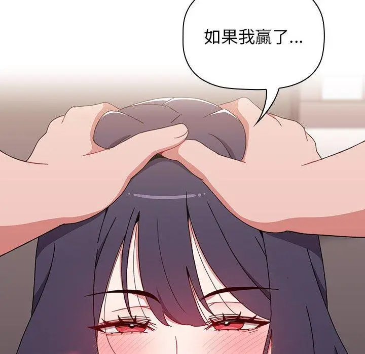 漫画《小孩子才做选择》第40话第98张图