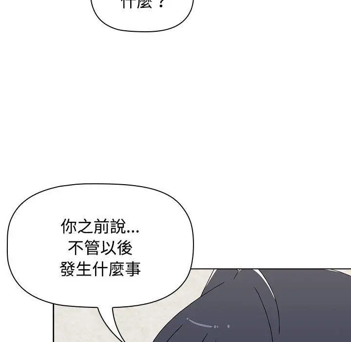 漫画《小孩子才做选择》第62话第106张图