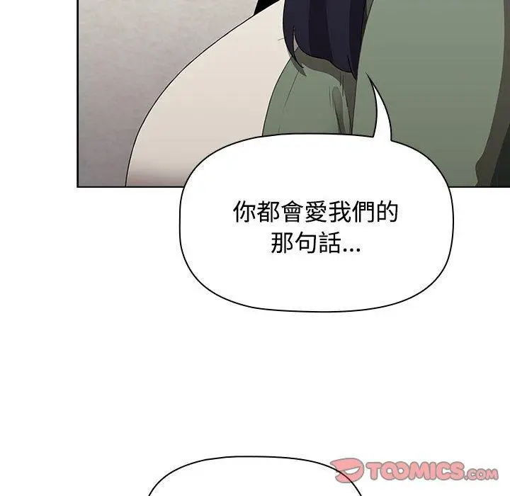 漫画《小孩子才做选择》第62话第108张图