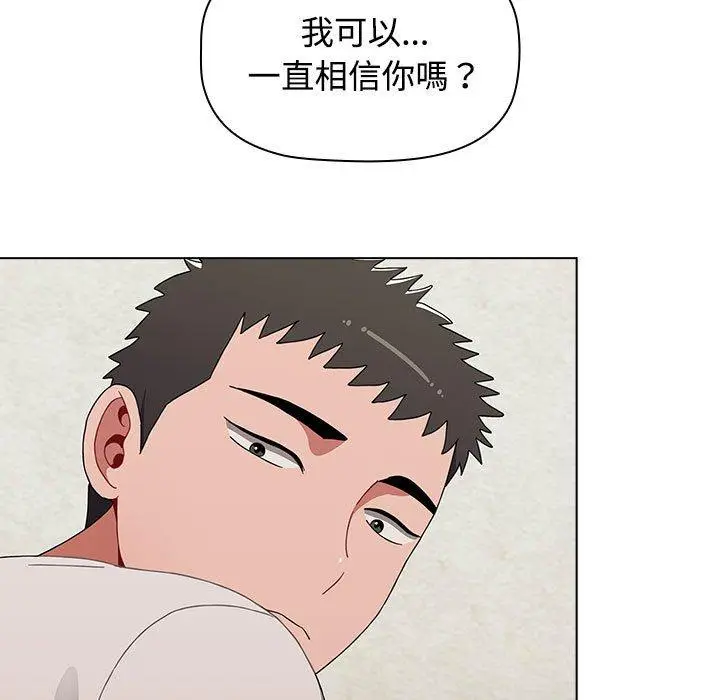 漫画《小孩子才做选择》第62话第109张图
