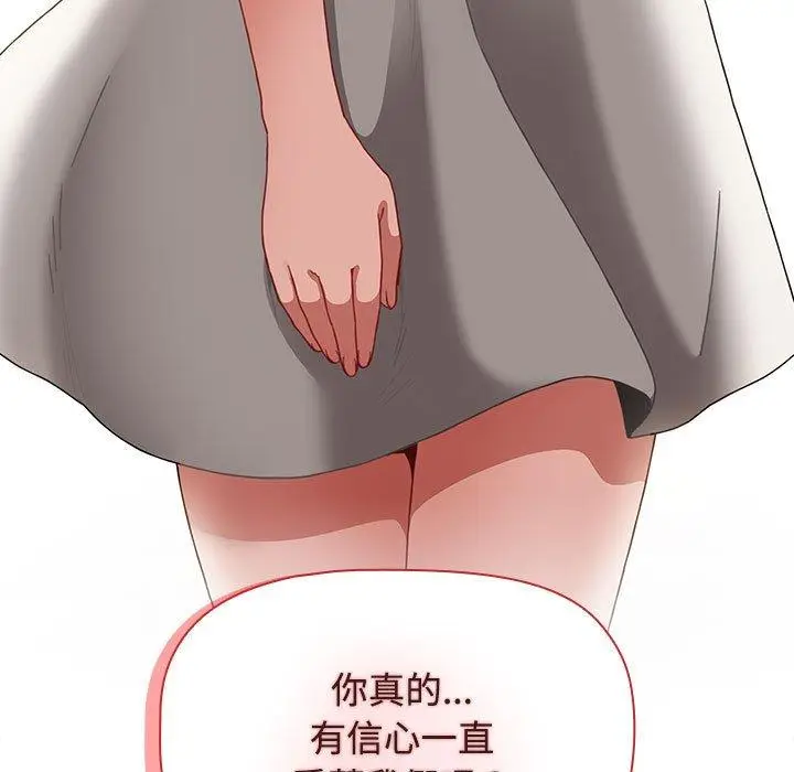 漫画《小孩子才做选择》第62话第115张图