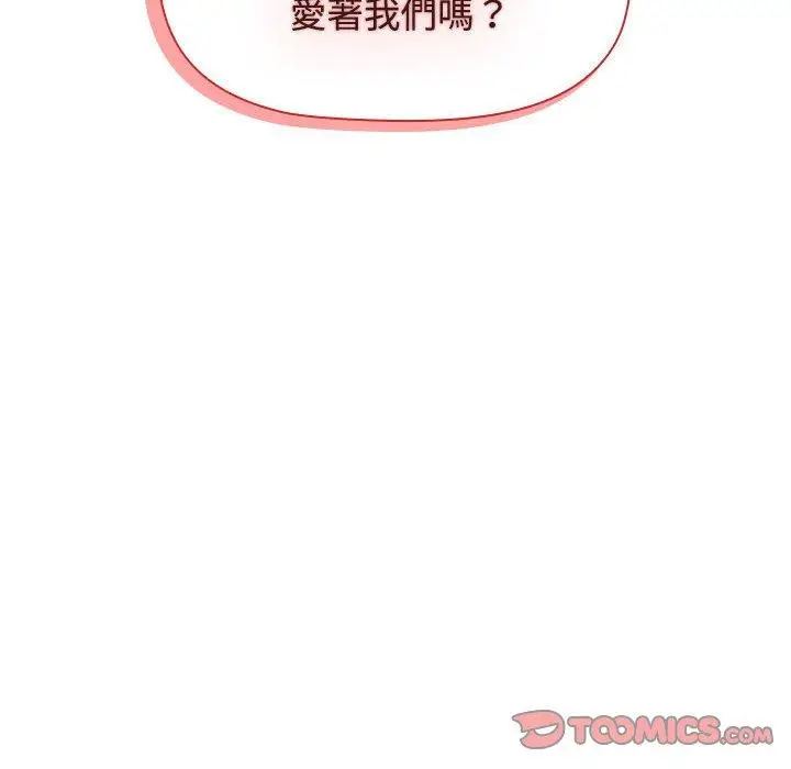 漫画《小孩子才做选择》第62话第116张图