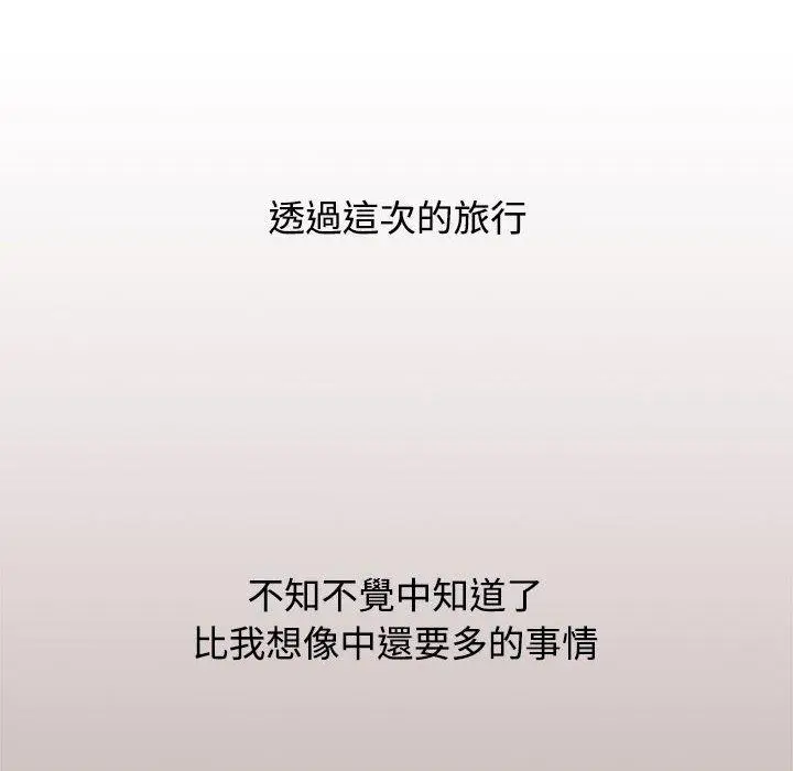 漫画《小孩子才做选择》第62话第118张图