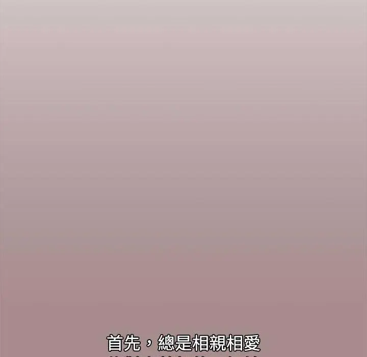漫画《小孩子才做选择》第62话第119张图