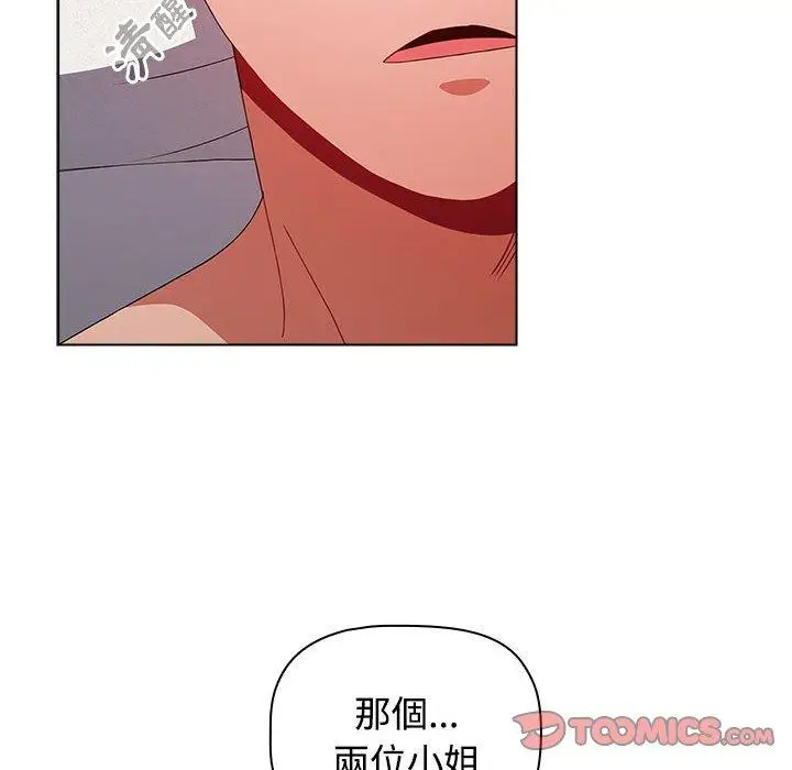 漫画《小孩子才做选择》第62话第12张图