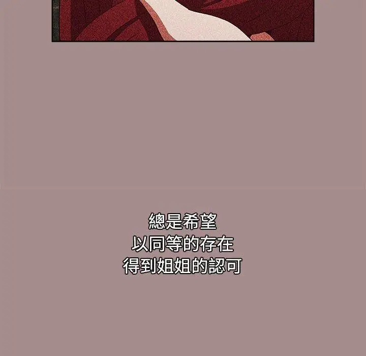 漫画《小孩子才做选择》第62话第126张图