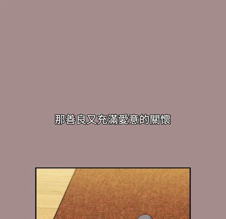 漫画《小孩子才做选择》第62话第135张图