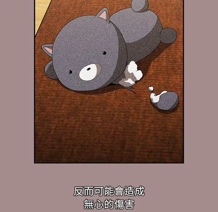 漫画《小孩子才做选择》第62话第136张图