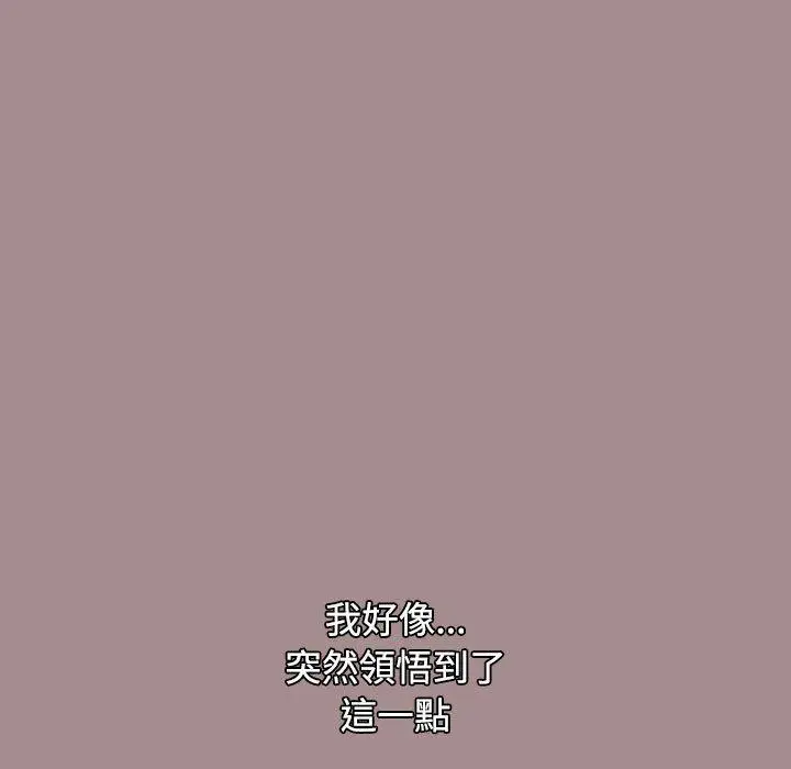 漫画《小孩子才做选择》第62话第137张图