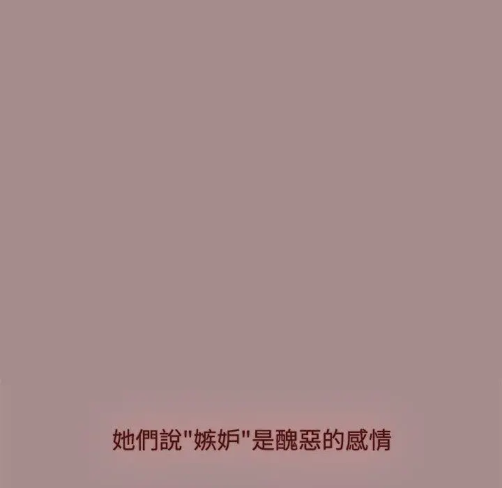 漫画《小孩子才做选择》第62话第138张图